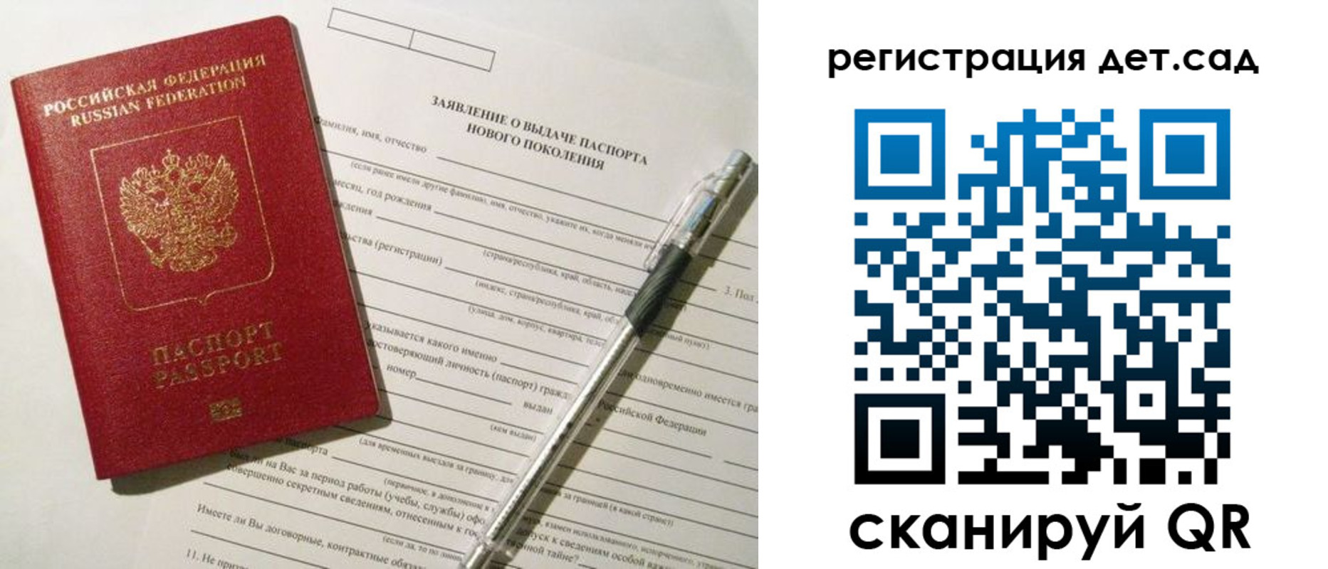 прописка регистрация в Сатке