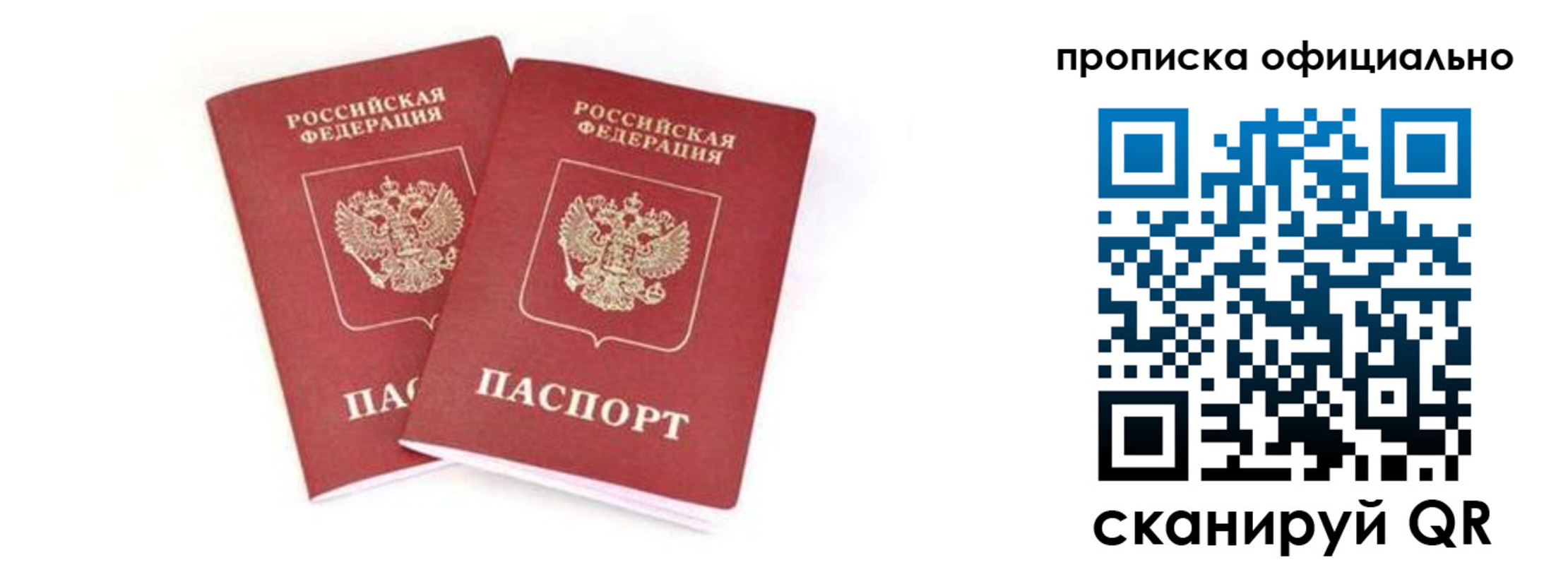 где прописаться в Сатке